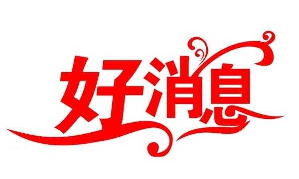 重磅消息：國(guó)家成立了【太陽能熱水器】質(zhì)量監(jiān)督檢驗(yàn)中心